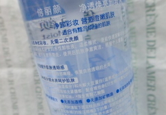 倍麗顏卸妝液怎么樣？倍麗顏凈姬卸妝液好用嗎