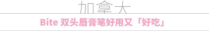 可以吃的口紅牌子有哪些_哪些牌子的口紅可以吃