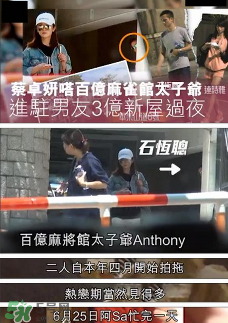 阿Sa新戀情曝光 阿Sa新男友是誰？