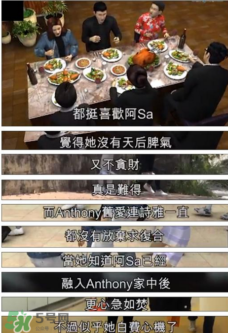 阿Sa新戀情曝光 阿Sa新男友是誰？