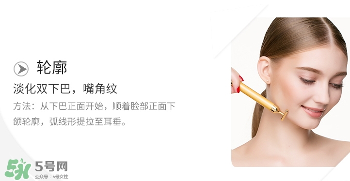 黃金棒可以按摩眼部嗎？黃金棒可以去除黑眼圈嗎？