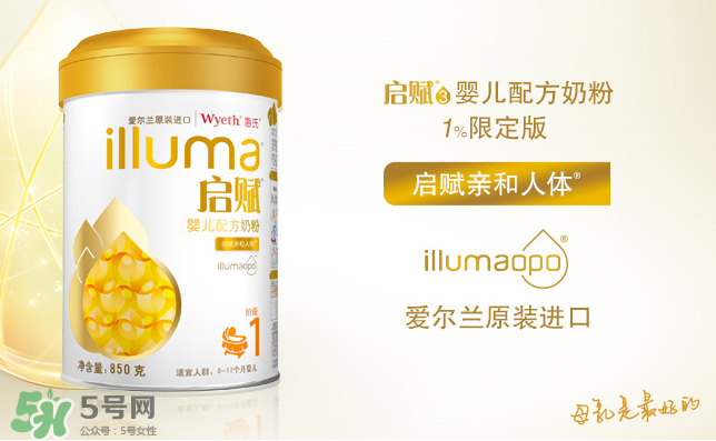 惠氏啟賦1%限定版奶粉怎么樣？惠氏限定版奶粉好不好？