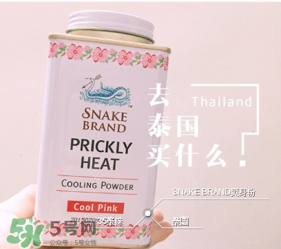 泰國蛇牌爽身粉孕婦能用嗎？孕婦能用泰國蛇牌爽身粉嗎？