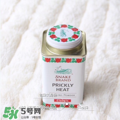 蛇牌爽身粉怎么打開？蛇牌爽身粉怎么開蓋？