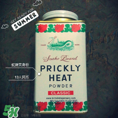 蛇牌爽身粉怎么打開？蛇牌爽身粉怎么開蓋？