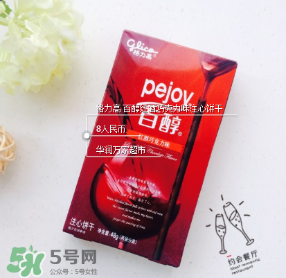 百奇和百醇的區(qū)別？百奇和百醇哪個好吃？