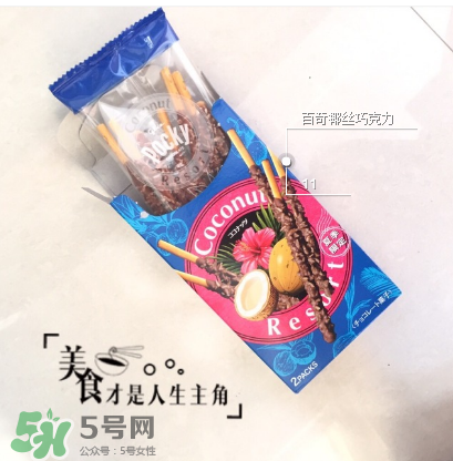 百奇和百醇的區(qū)別？百奇和百醇哪個好吃？