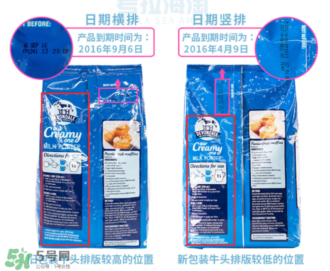 德運(yùn)奶粉生產(chǎn)日期怎么看？德運(yùn)奶粉日期怎么看？