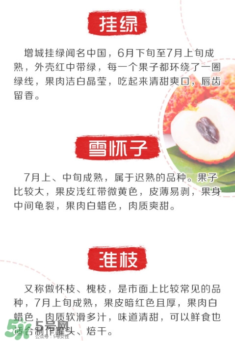 增城荔枝節(jié)是什么時候？2017年增城荔枝節(jié)時間
