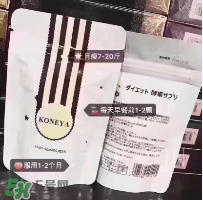 koneya減肥藥怎么樣？koneya減肥藥有用嗎？