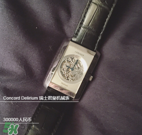 concord手表怎么樣？concord君皇手表什么檔次？