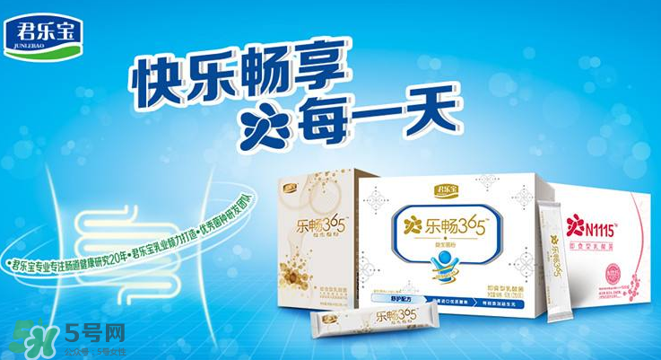 君樂寶益生菌怎么樣？君樂寶益生菌好嗎？