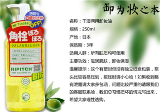黑龍?zhí)眯秺y油怎么用?hipitch黑龍?zhí)眯秺y油用法