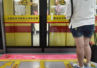 女性車(chē)廂什么時(shí)間段開(kāi)啟？女性車(chē)廂能防性騷擾嗎？
