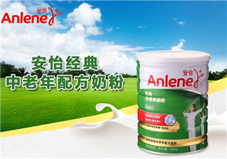Anlene是什么牌子的奶粉？Anlene安怡奶粉是哪國的？