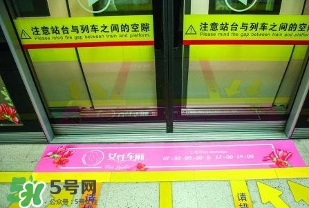 女性車廂什么時間段開啟？女性車廂能防性騷擾嗎？