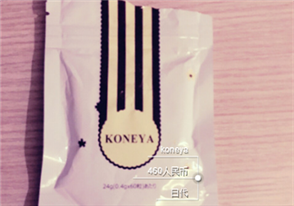 koneya減肥藥有副作用嗎？koneya副作用是什么？
