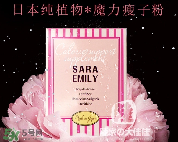 sara emily控糖粉怎么樣？sara emily熱控粉怎么吃？