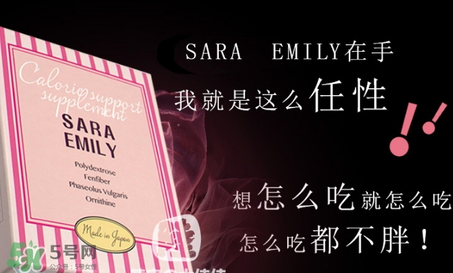 sara emily控糖粉怎么樣？sara emily熱控粉怎么吃？