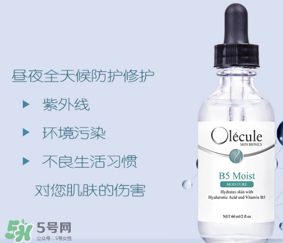 奧樂(lè)芬b5玻尿酸精華怎么樣？奧樂(lè)芬b5精華怎么用