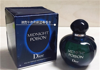 迪奧午夜奇葩香水怎么樣?迪奧午夜奇葩香水價格