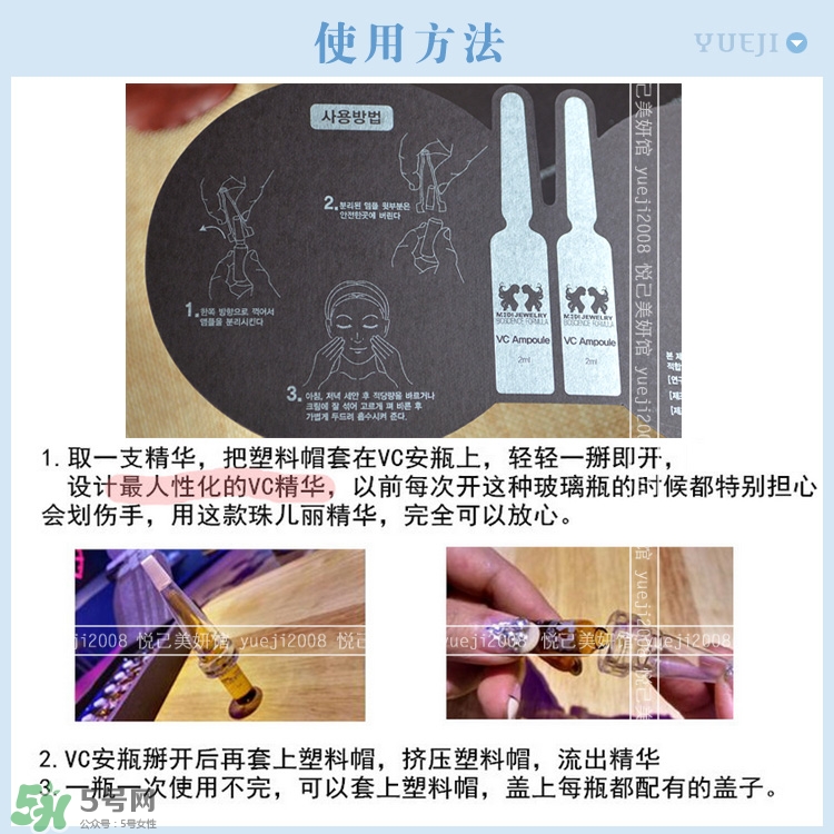 珠兒麗vc安瓶精華好用嗎？珠兒麗vc安瓶精華怎么用