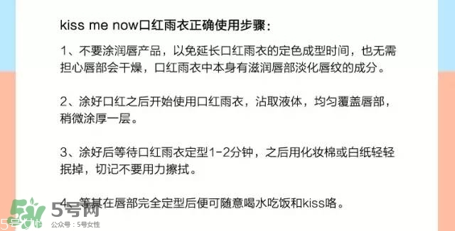 泰國kissme now口紅雨衣怎么樣？kiss me now口紅雨衣怎么用