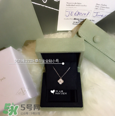 梵克雅寶四葉草項(xiàng)鏈?zhǔn)鞘裁床馁|(zhì)？四葉草項(xiàng)鏈材質(zhì)介紹