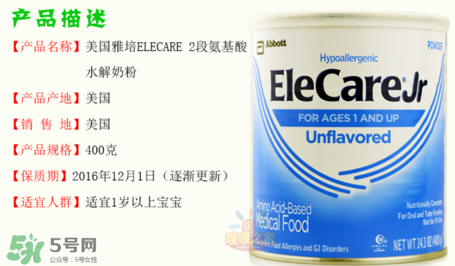 雅培氨基酸奶粉怎么樣？雅培氨基酸奶粉好不好？