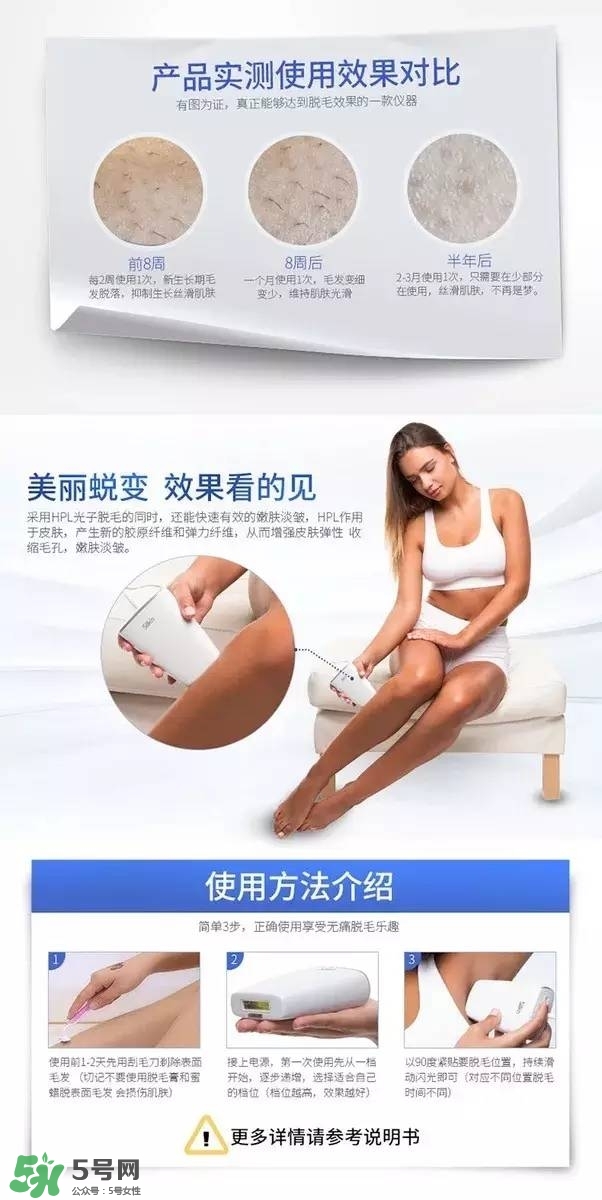 silkn脫毛儀infinity和jewel哪個(gè)好？silkn infinity和jewel區(qū)別