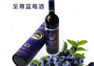 藍莓酒多少錢一瓶？藍莓王酒多少錢一瓶？