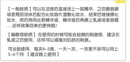 樂敦cc美容液怎么用？樂敦cc美容液使用步驟
