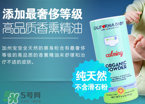 加州寶寶爽身粉怎么打開？加州寶寶爽身粉蓋子怎么開？