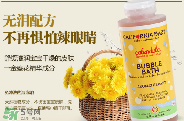 加州寶寶泡泡浴怎么樣？加州寶寶泡泡浴好用嗎？