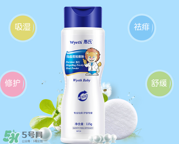 惠氏痱子粉怎么樣？惠氏痱子粉好用嗎？