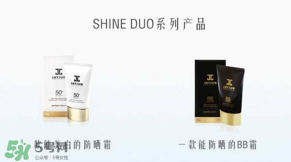 jayjun水光防曬霜多少錢？jayjun水光防曬霜專柜價(jià)格