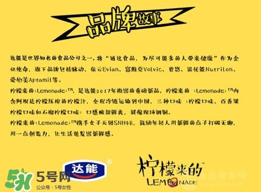 檸檬來的是果汁還是碳酸飲料？檸檬來的有幾種口味