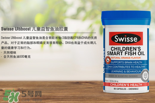 Swiss兒童魚油怎么樣？Swiss兒童魚油好不好？