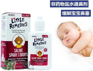 little remedies滴鼻劑好不好？little remedies滴鼻劑怎么樣？