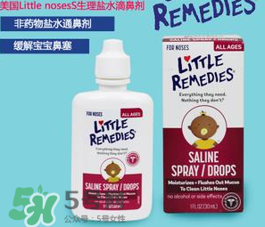 little remedies滴鼻劑好不好？little remedies滴鼻劑怎么樣？