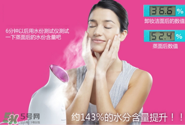 松下蒸臉器怎么用？松下蒸臉器使用方法