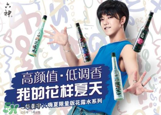 六神嗨夏限量版花露水多少錢(qián)？什么時(shí)候上市？