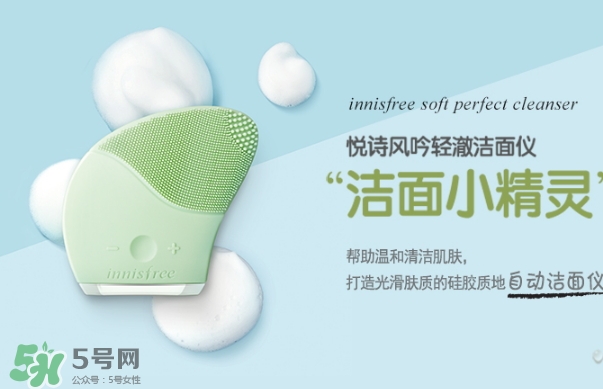 悅詩風(fēng)吟洗臉儀怎么用？悅詩風(fēng)吟洗臉儀使用方法