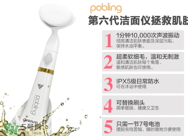 pobling潔面儀怎么裝電池？pobling潔面儀用幾號電池