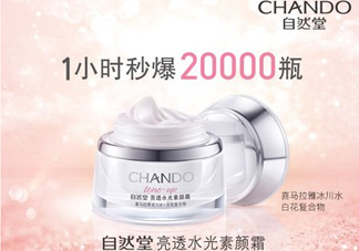 自然堂粉紅素顏霜和水光素顏霜有什么區(qū)別？哪款好用？