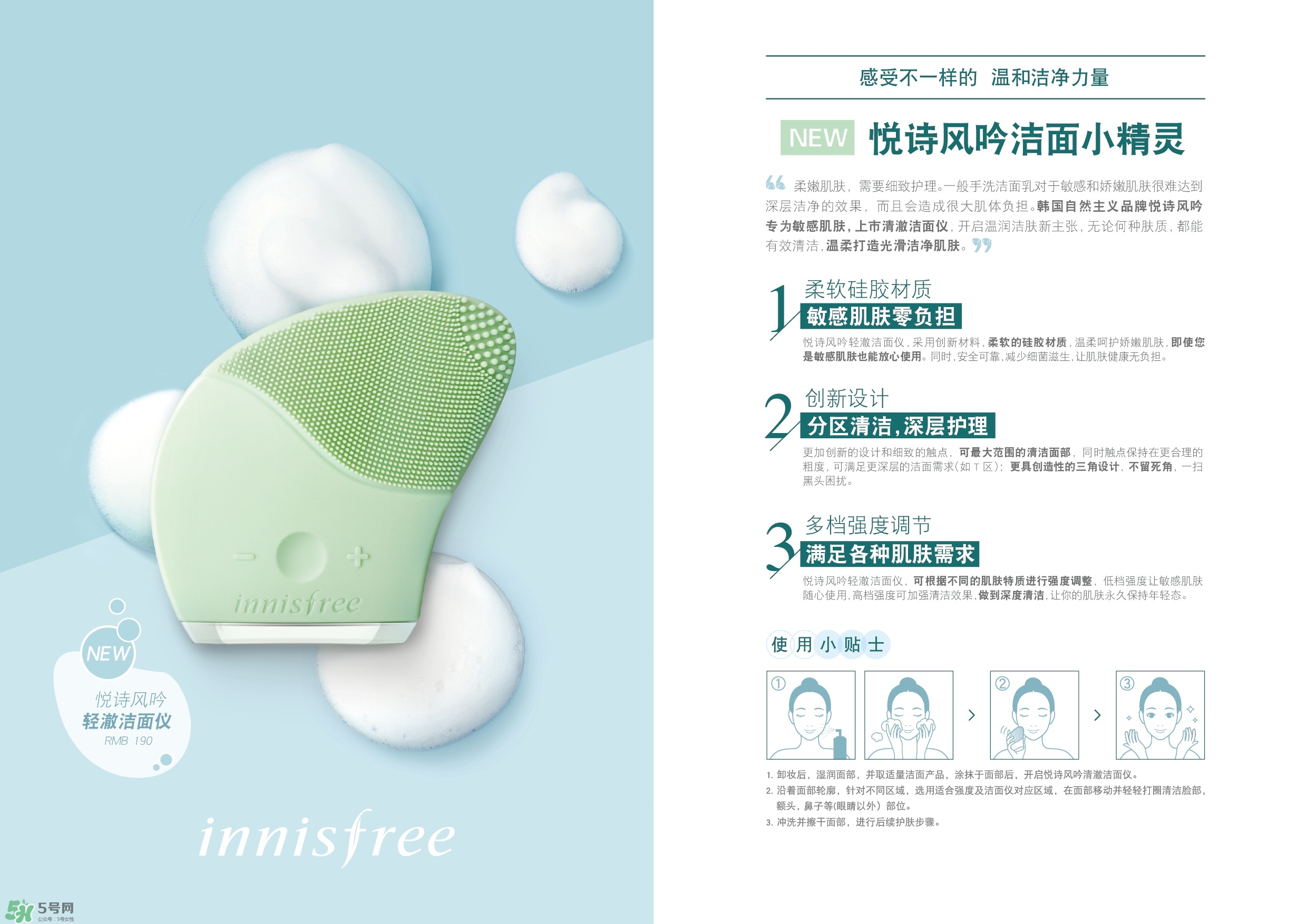 悅詩風(fēng)吟洗臉儀怎么用？悅詩風(fēng)吟洗臉儀使用方法