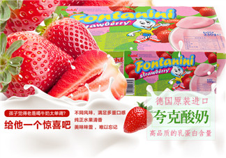 FRISCHLI菲仕利夸克酸奶怎么樣？FRISCHLI菲仕利夸克酸奶好嗎？