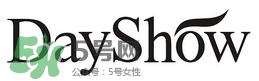 dayshow是什么牌子？dayshow是哪國(guó)國(guó)家的？