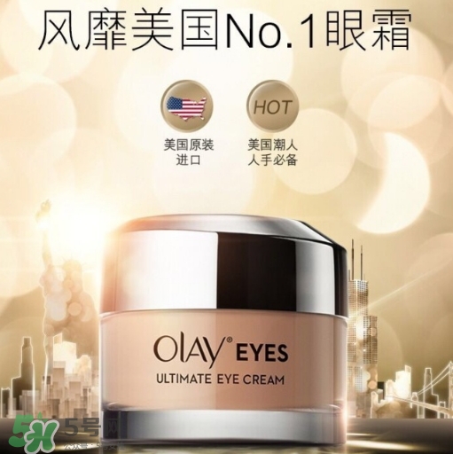 玉蘭油眼部素顏霜怎么樣？玉蘭油眼部素顏霜多少錢