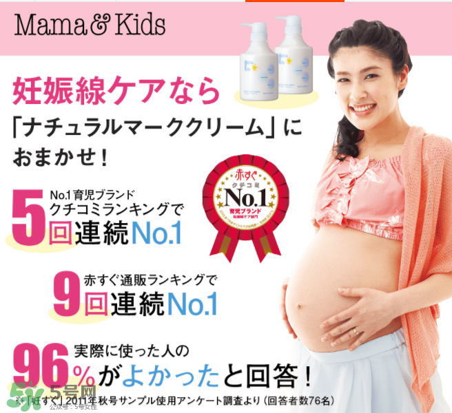 mamakids妊娠紋霜好嗎？mamakids妊娠紋霜怎么樣？
